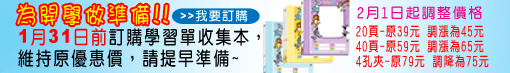 學習單收集本