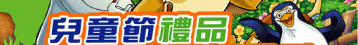 年節商品特賣